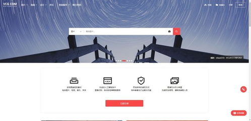 視覺中國網站恢復訪問 兩月整改成效初顯